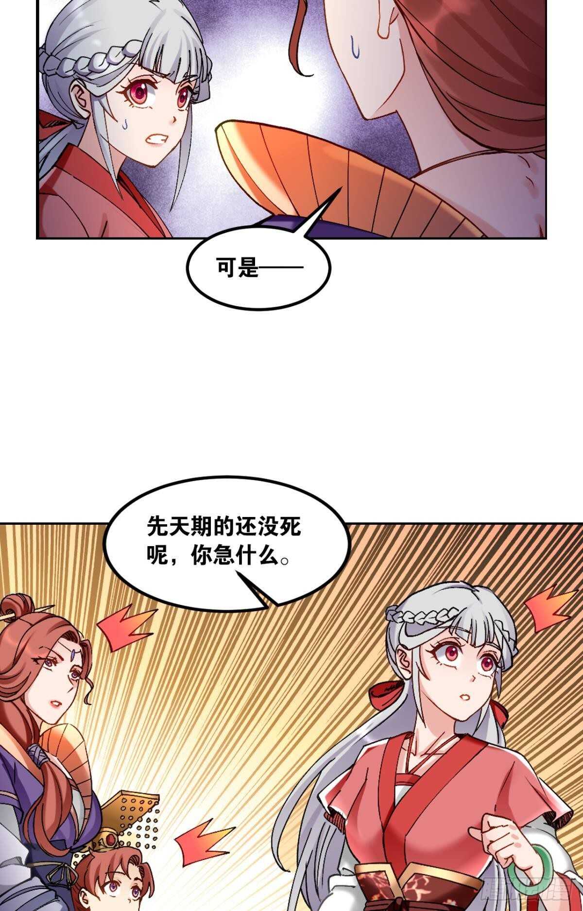 92 墨洒，青龙-第94话