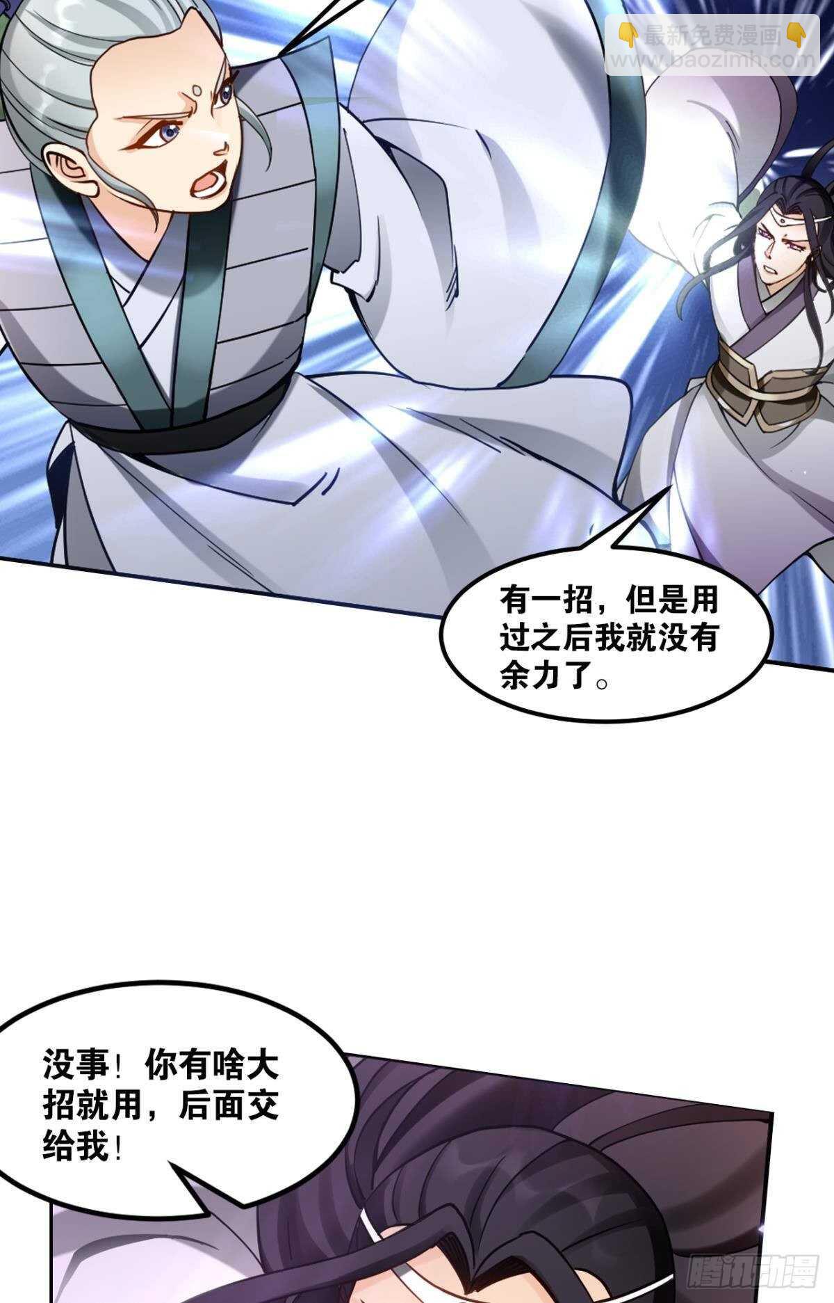 92 墨洒，青龙-第94话
