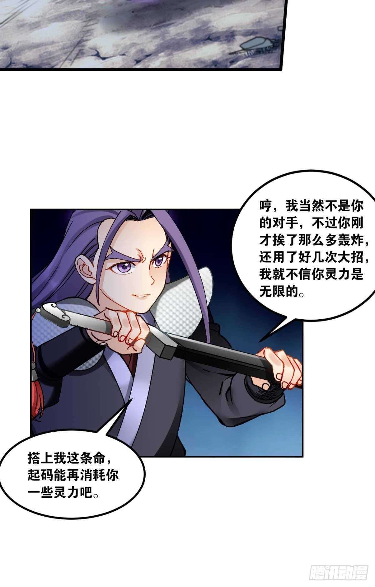 92 墨洒，青龙-第94话