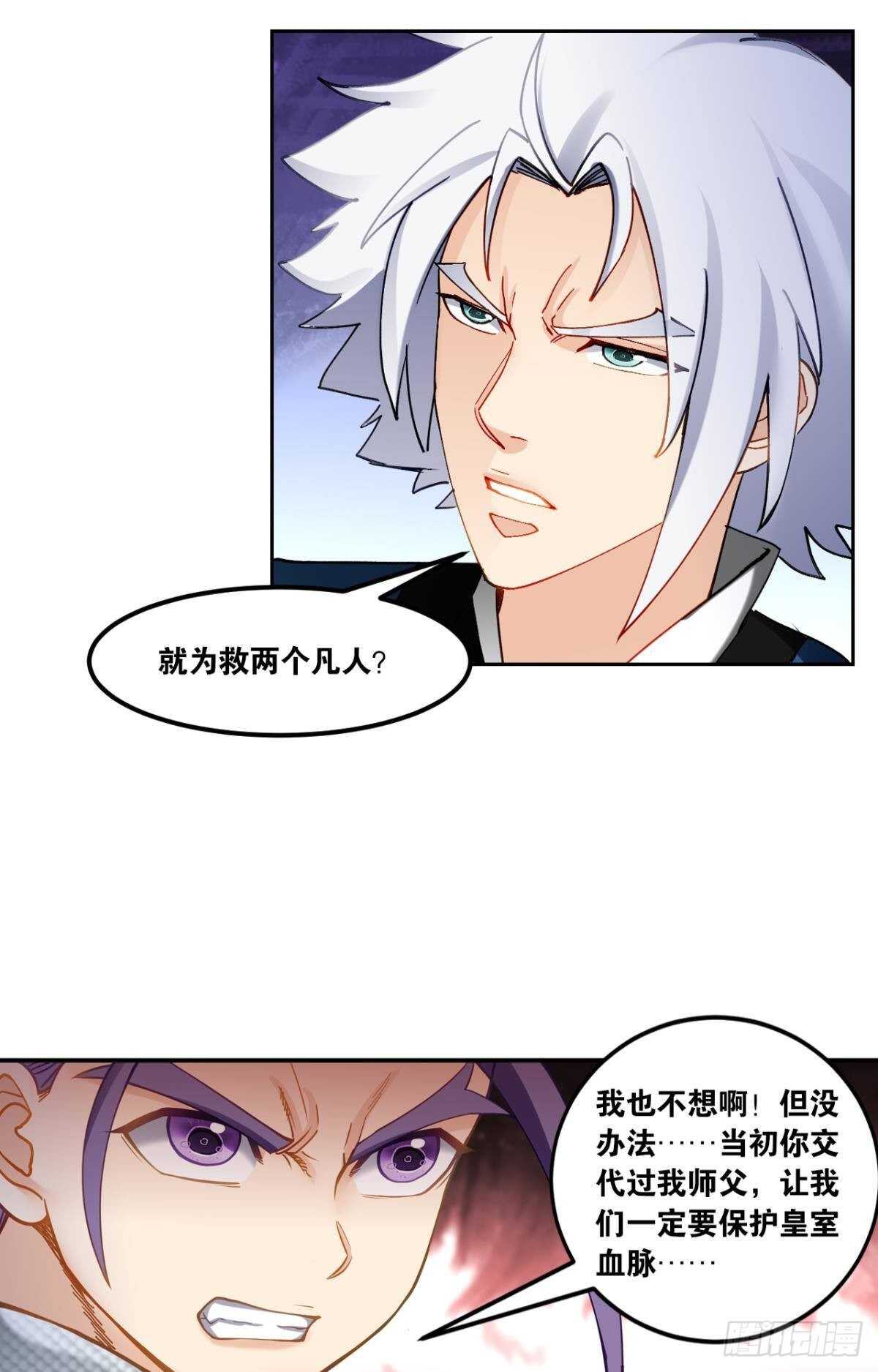 92 墨洒，青龙-第94话
