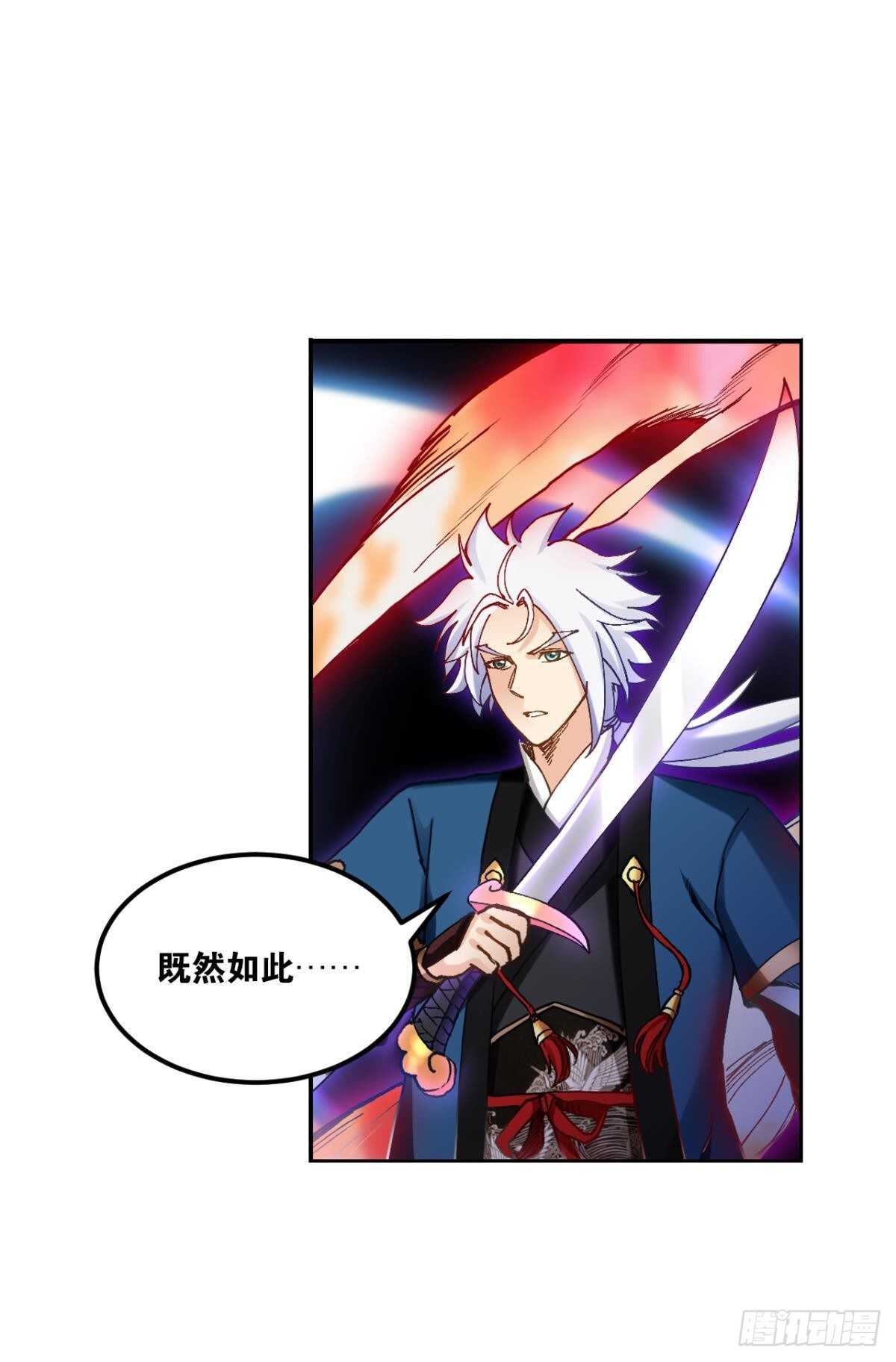 92 墨洒，青龙-第94话