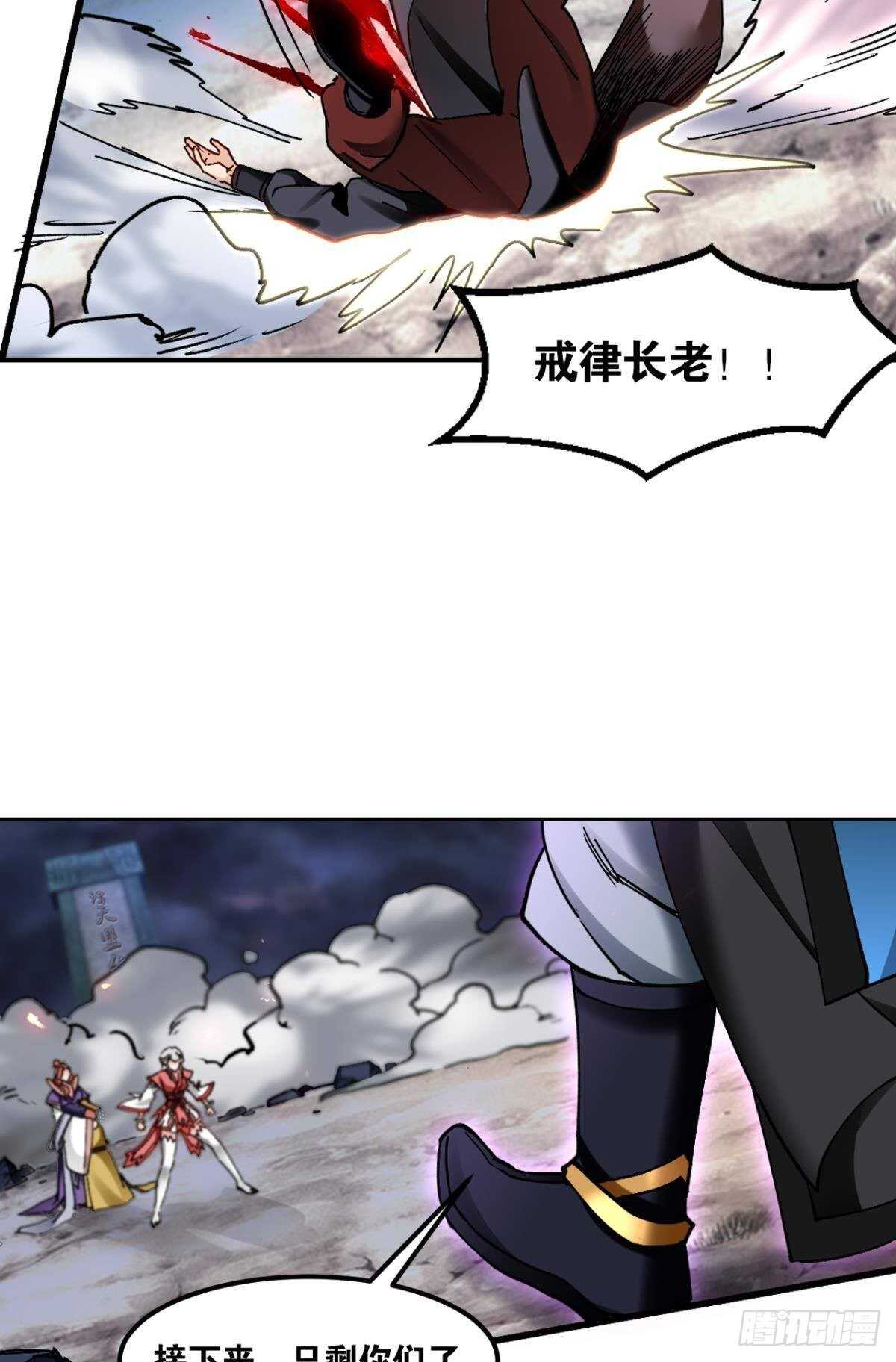 92 墨洒，青龙-第94话