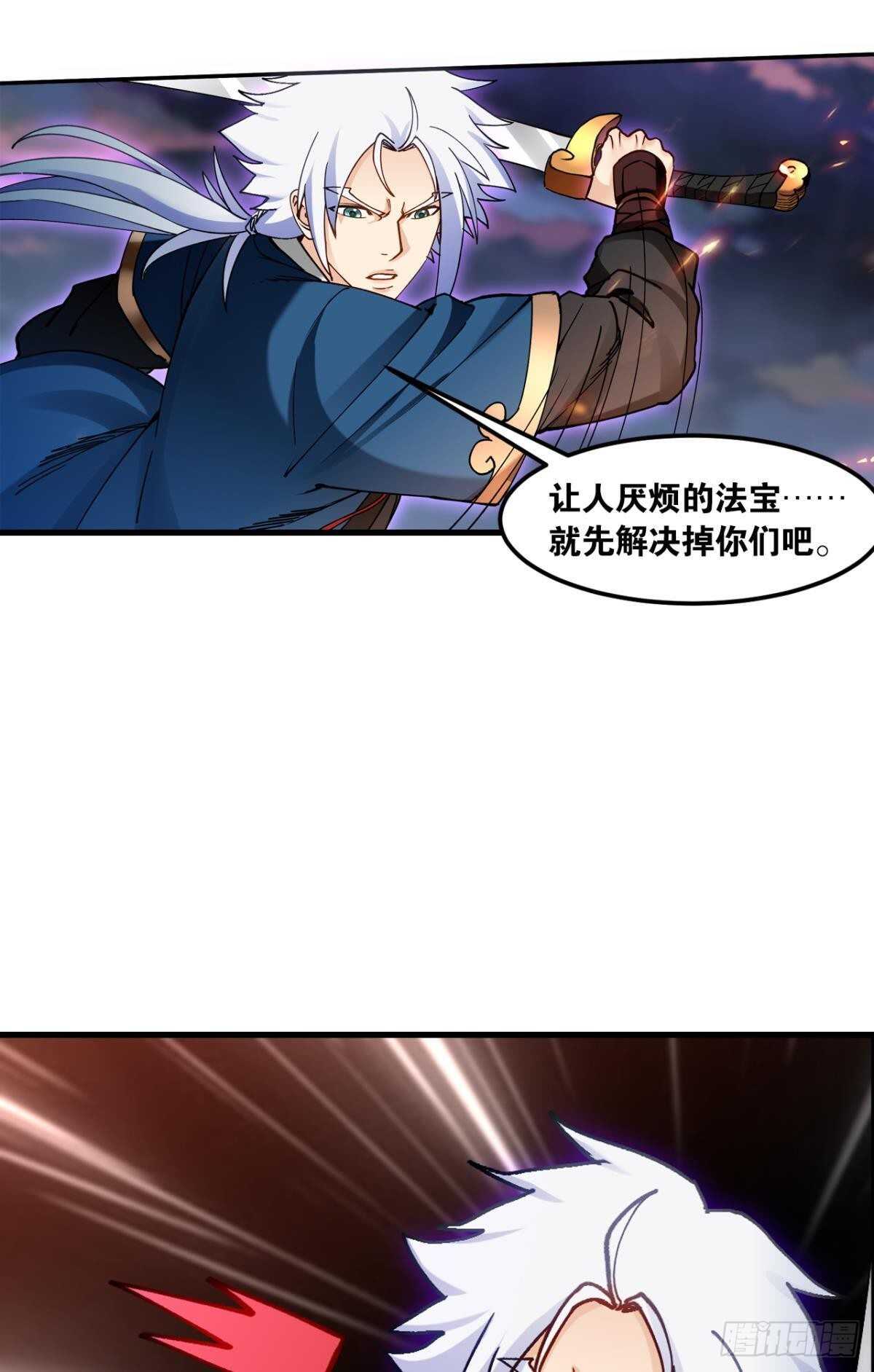 92 墨洒，青龙-第94话