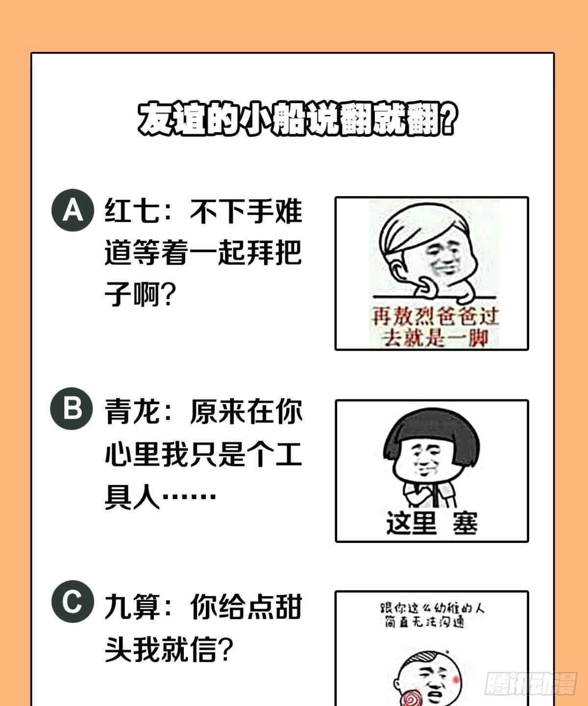 92 墨洒，青龙-第94话