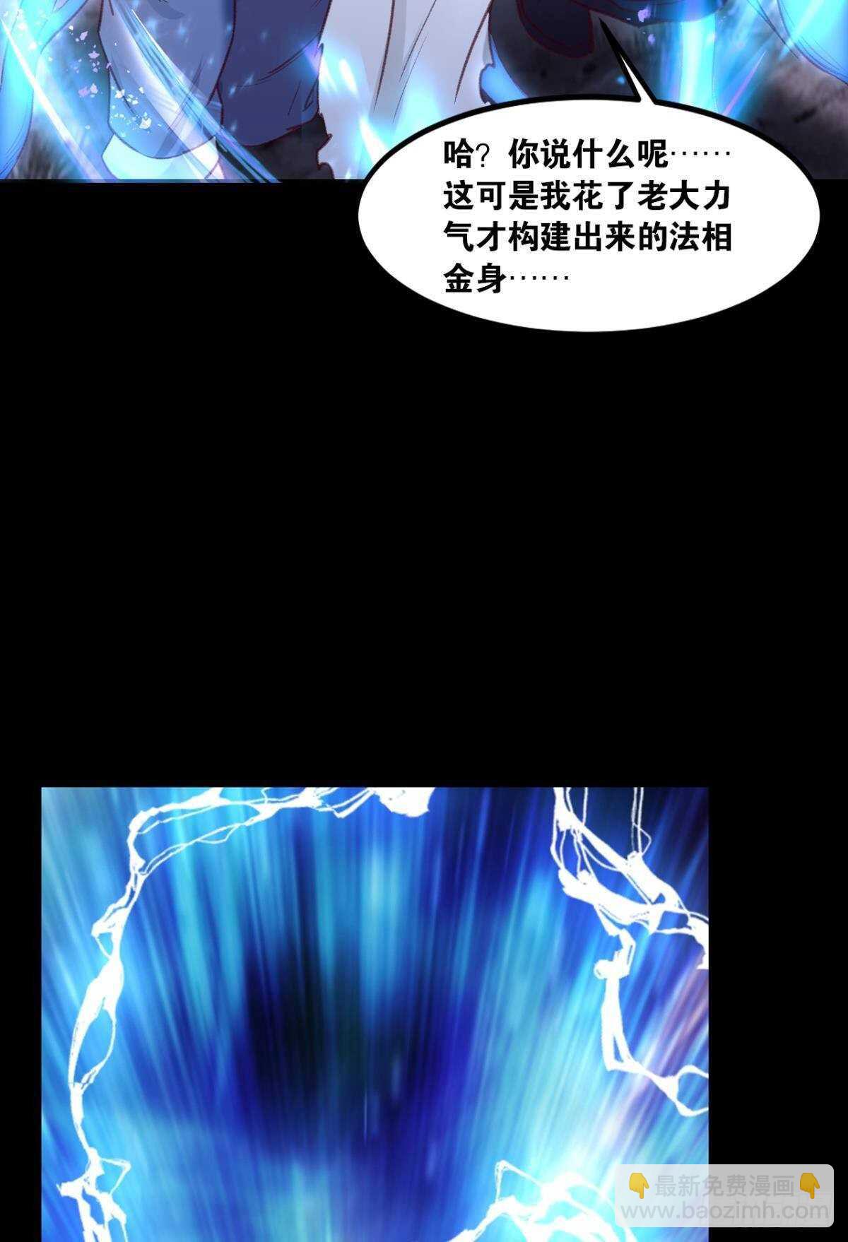 94 是谁在呼叫&hellip;&hellip;(1/2)-第96话