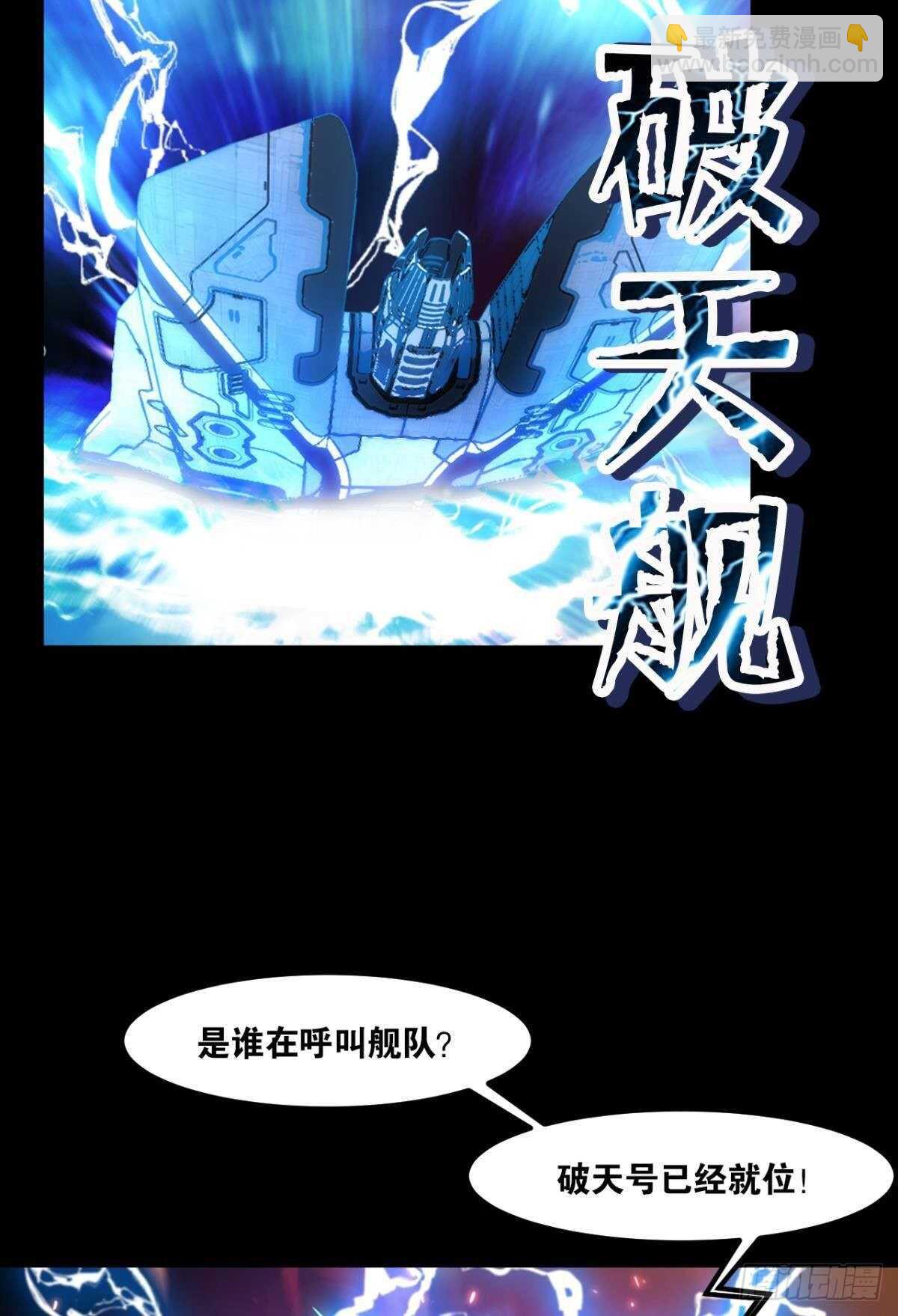 94 是谁在呼叫&hellip;&hellip;(1/2)-第96话