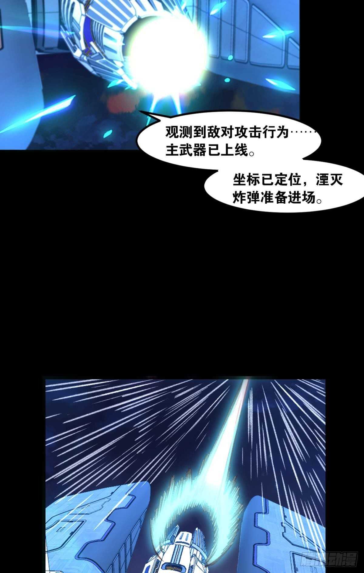 94 是谁在呼叫&hellip;&hellip;(1/2)-第96话