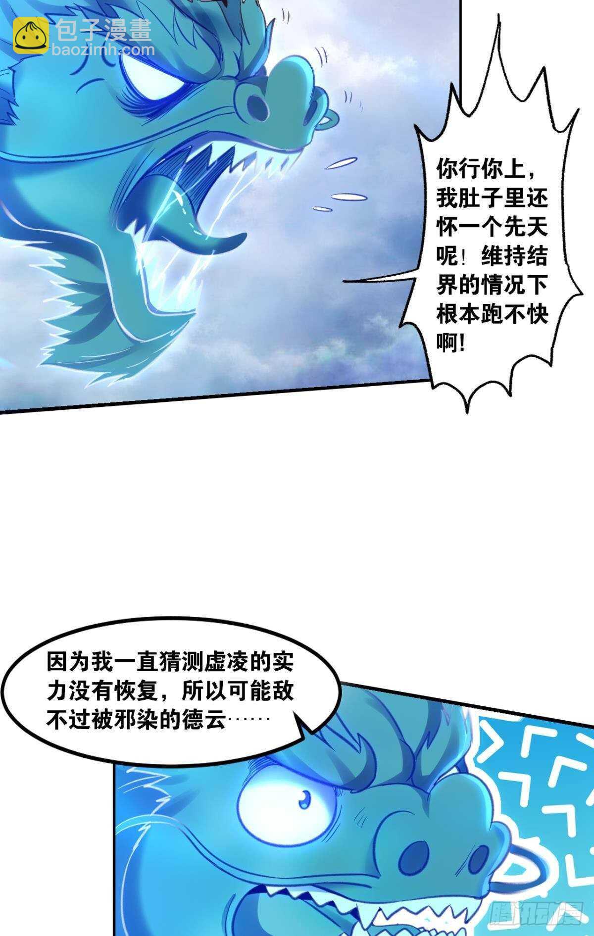 94 是谁在呼叫&hellip;&hellip;(1/2)-第96话