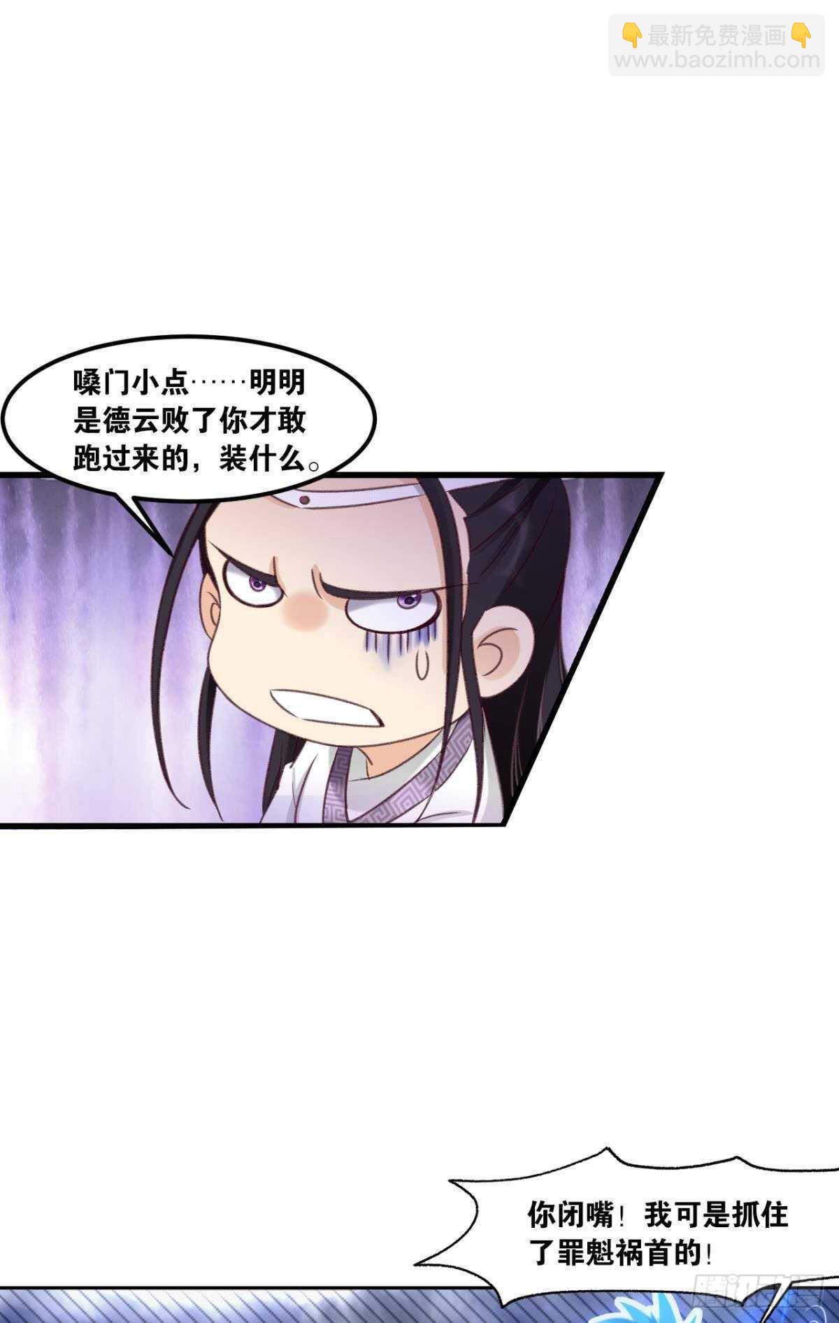 94 是谁在呼叫&hellip;&hellip;(1/2)-第96话