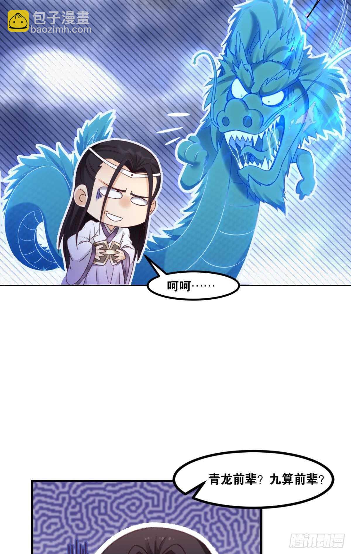 94 是谁在呼叫&hellip;&hellip;(1/2)-第96话
