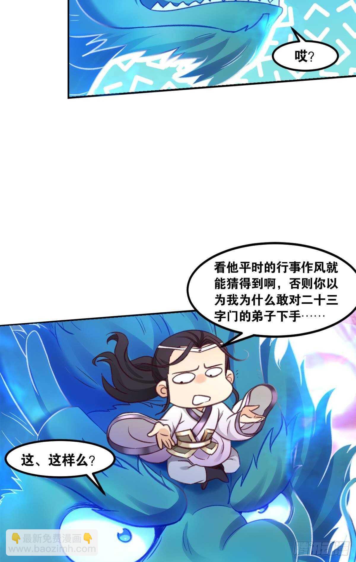 94 是谁在呼叫&hellip;&hellip;(1/2)-第96话
