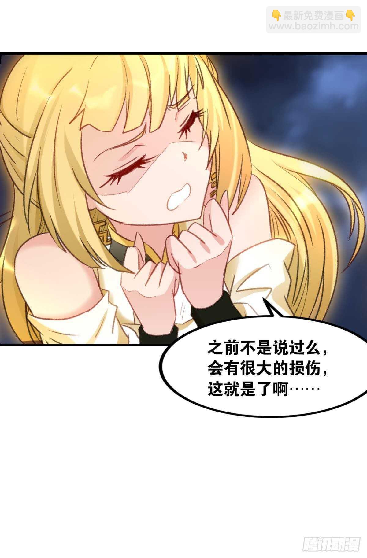 94 是谁在呼叫&hellip;&hellip;(1/2)-第96话