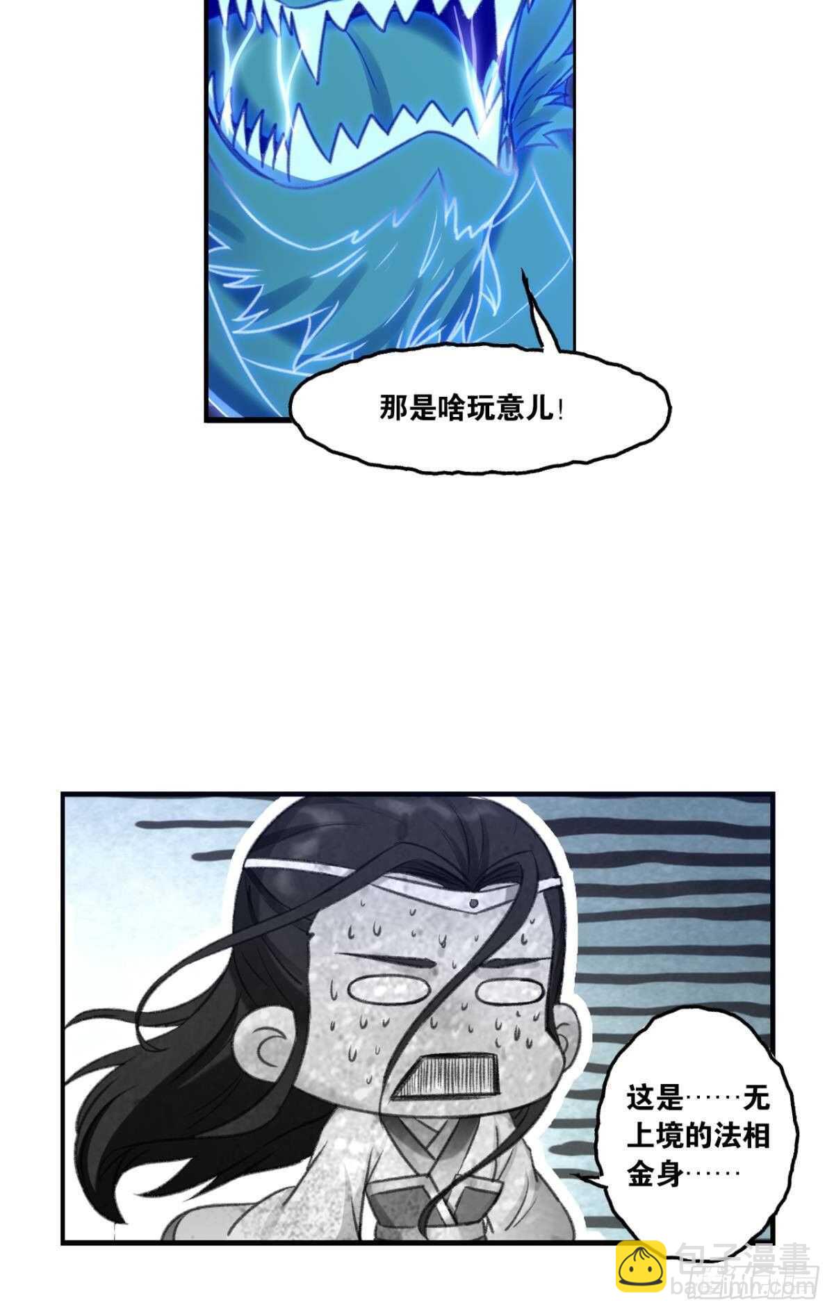 94 是谁在呼叫&hellip;&hellip;(1/2)-第96话