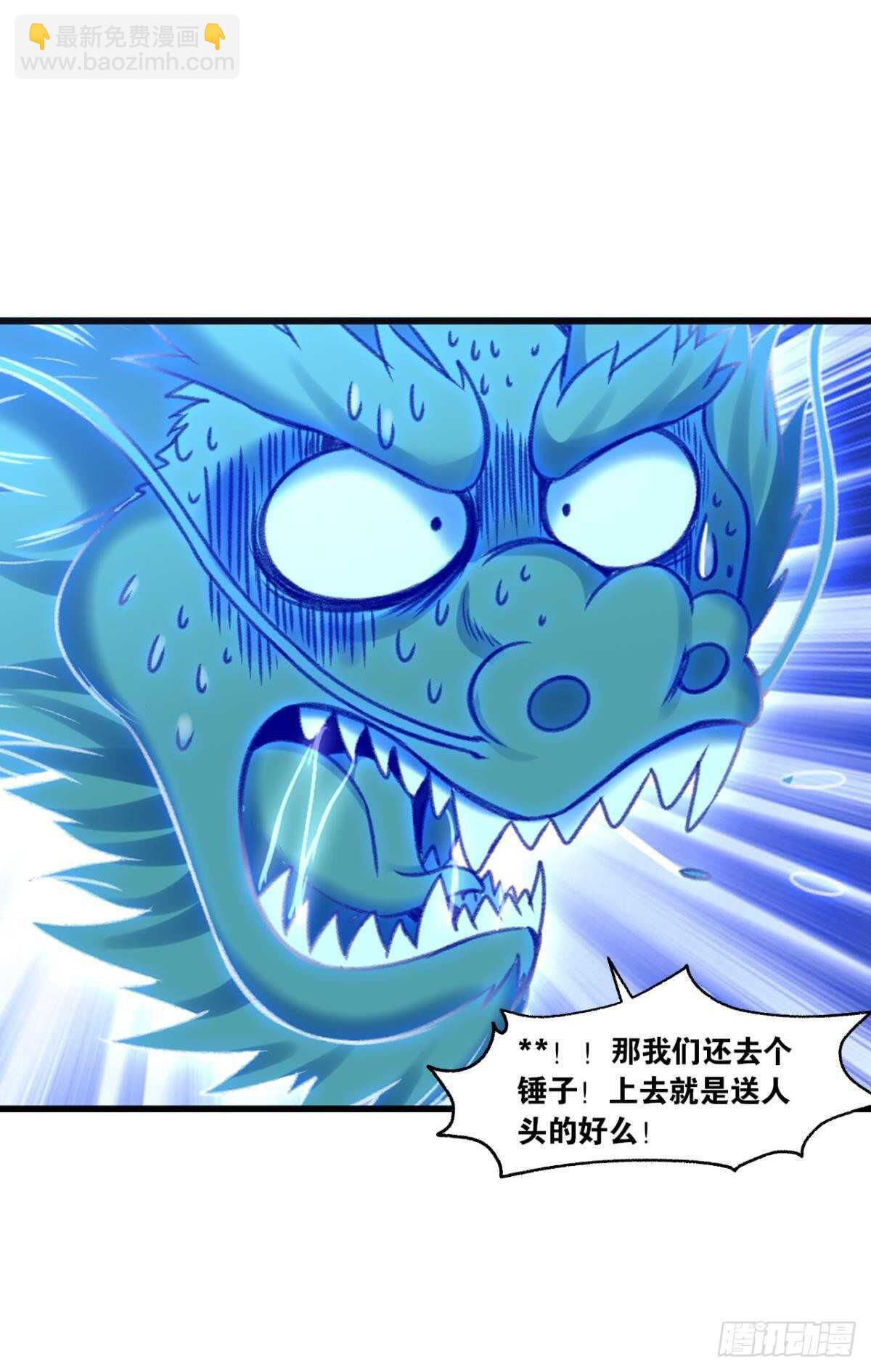 94 是谁在呼叫&hellip;&hellip;(1/2)-第96话