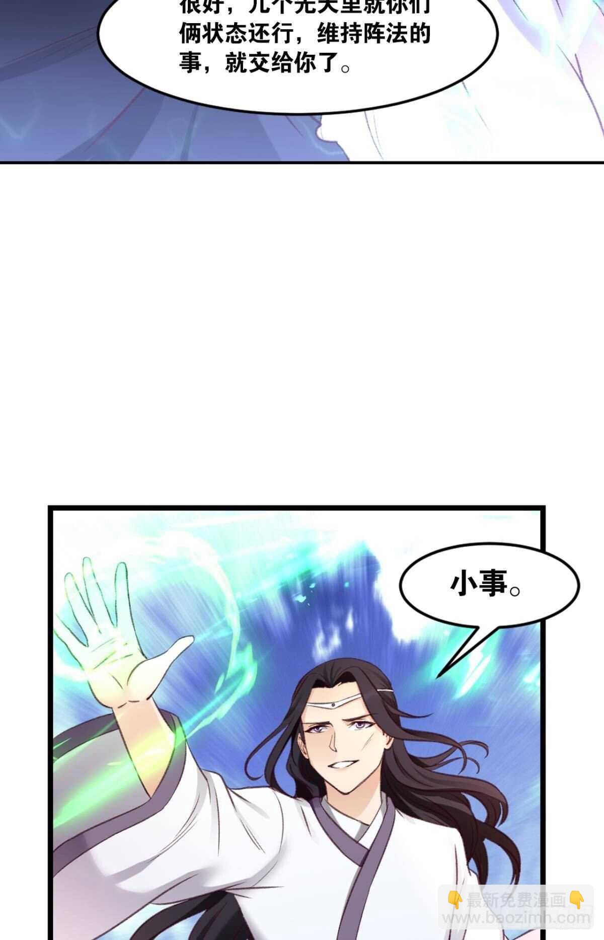 96 你的肉体是我的了(1/2)-第98话