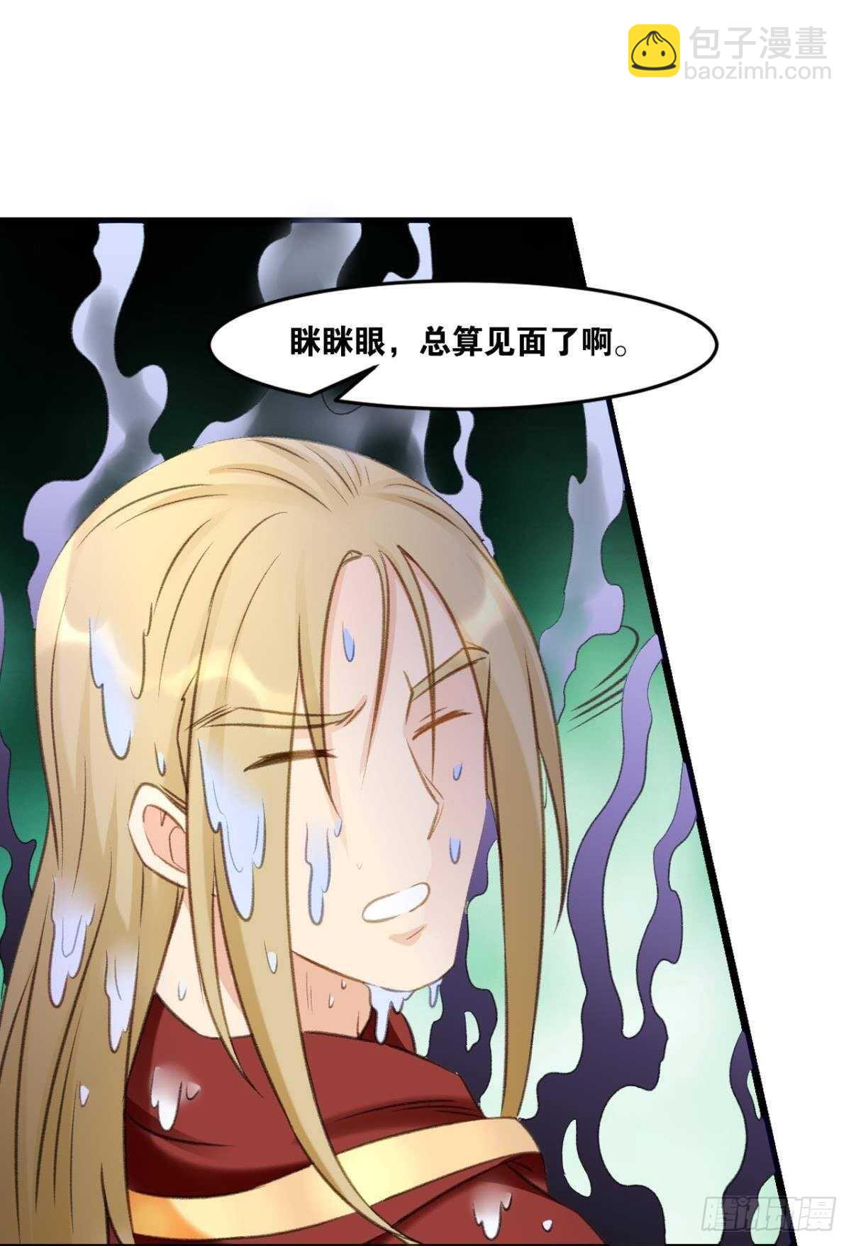 96 你的肉体是我的了(1/2)-第98话