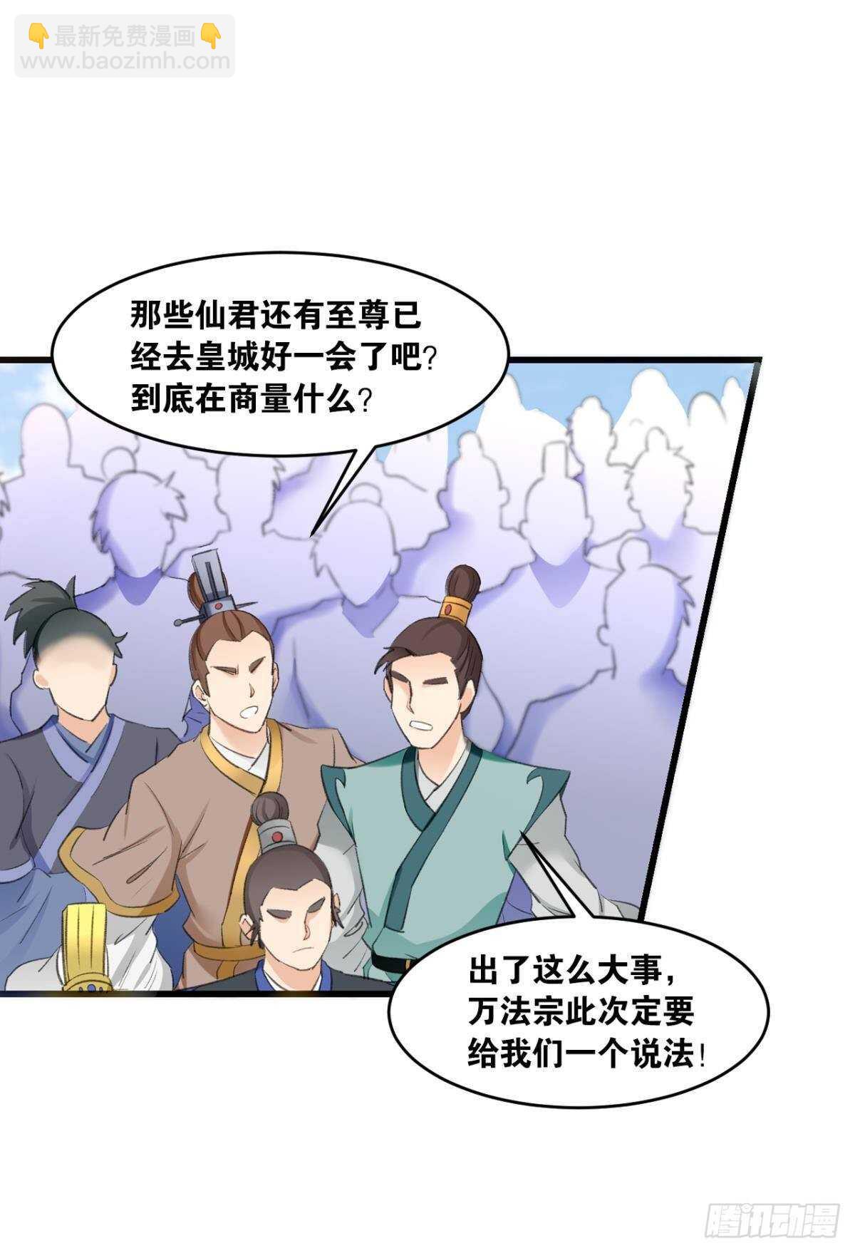 96 你的肉体是我的了(1/2)-第98话