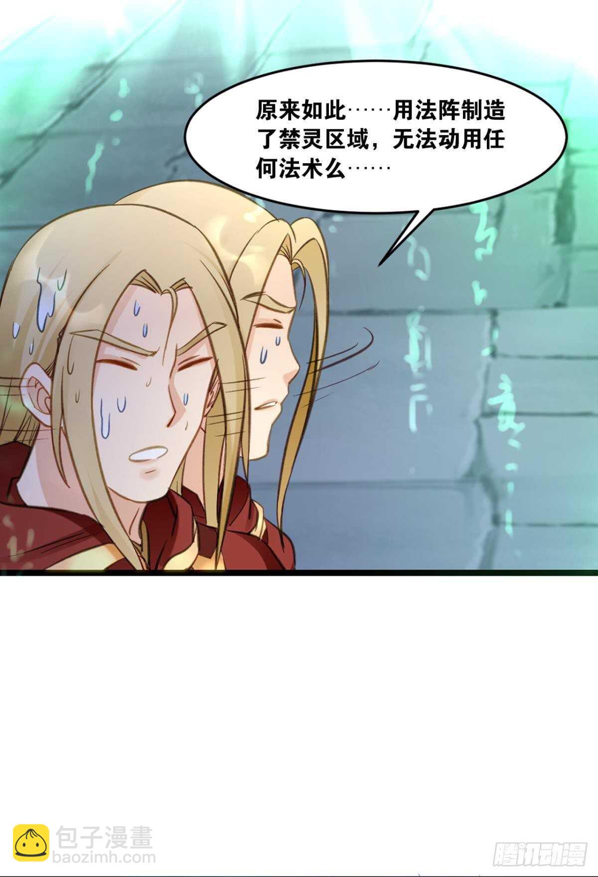 96 你的肉体是我的了(1/2)-第98话