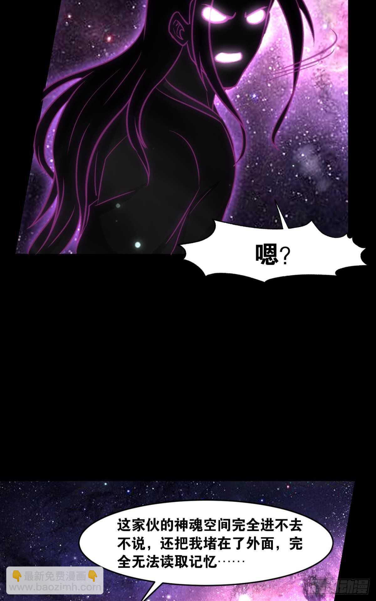 96 你的肉体是我的了(1/2)-第98话