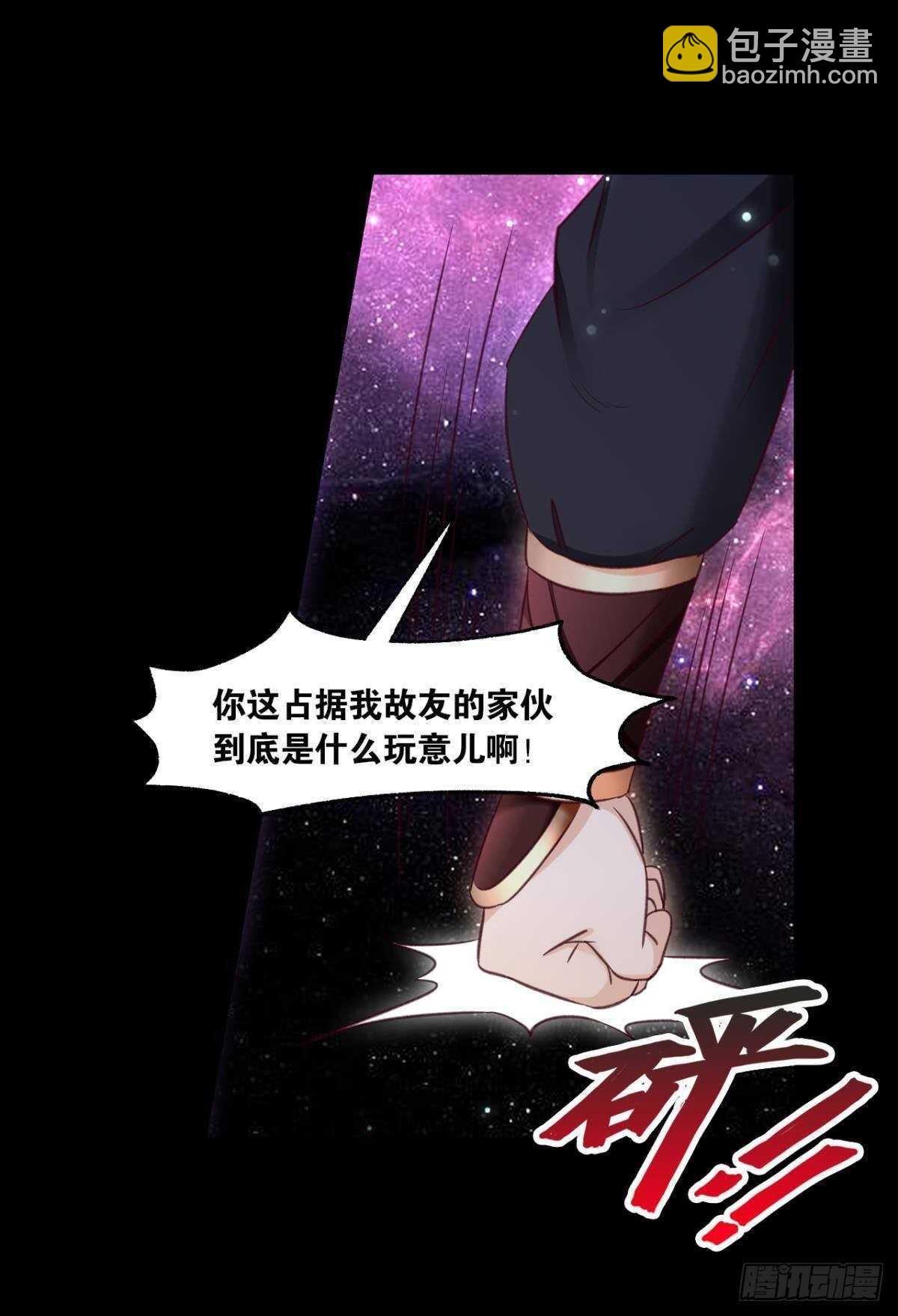 96 你的肉体是我的了(1/2)-第98话