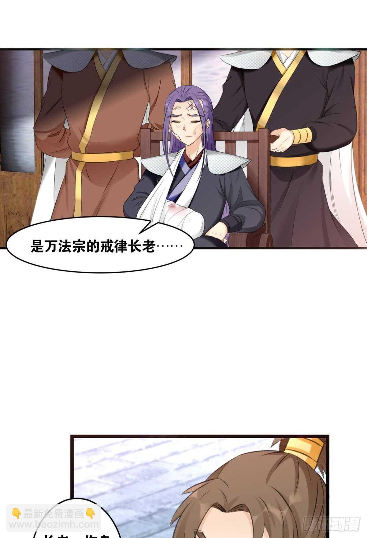 96 你的肉体是我的了(1/2)-第98话