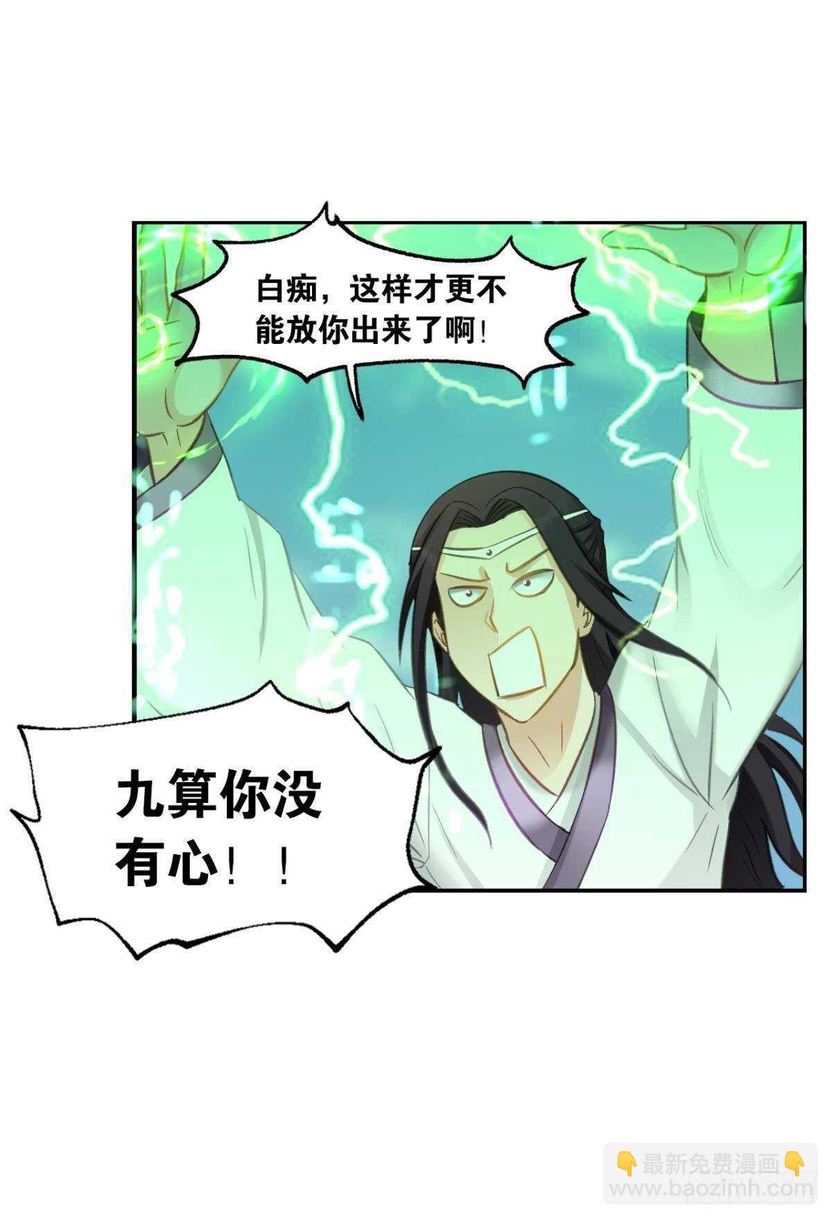 96 你的肉体是我的了(1/2)-第98话