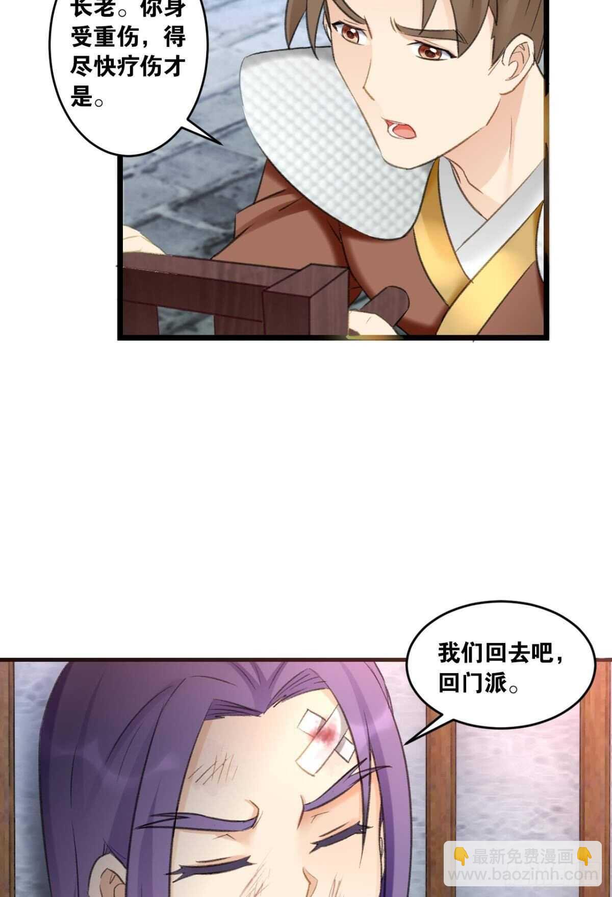 96 你的肉体是我的了(1/2)-第98话