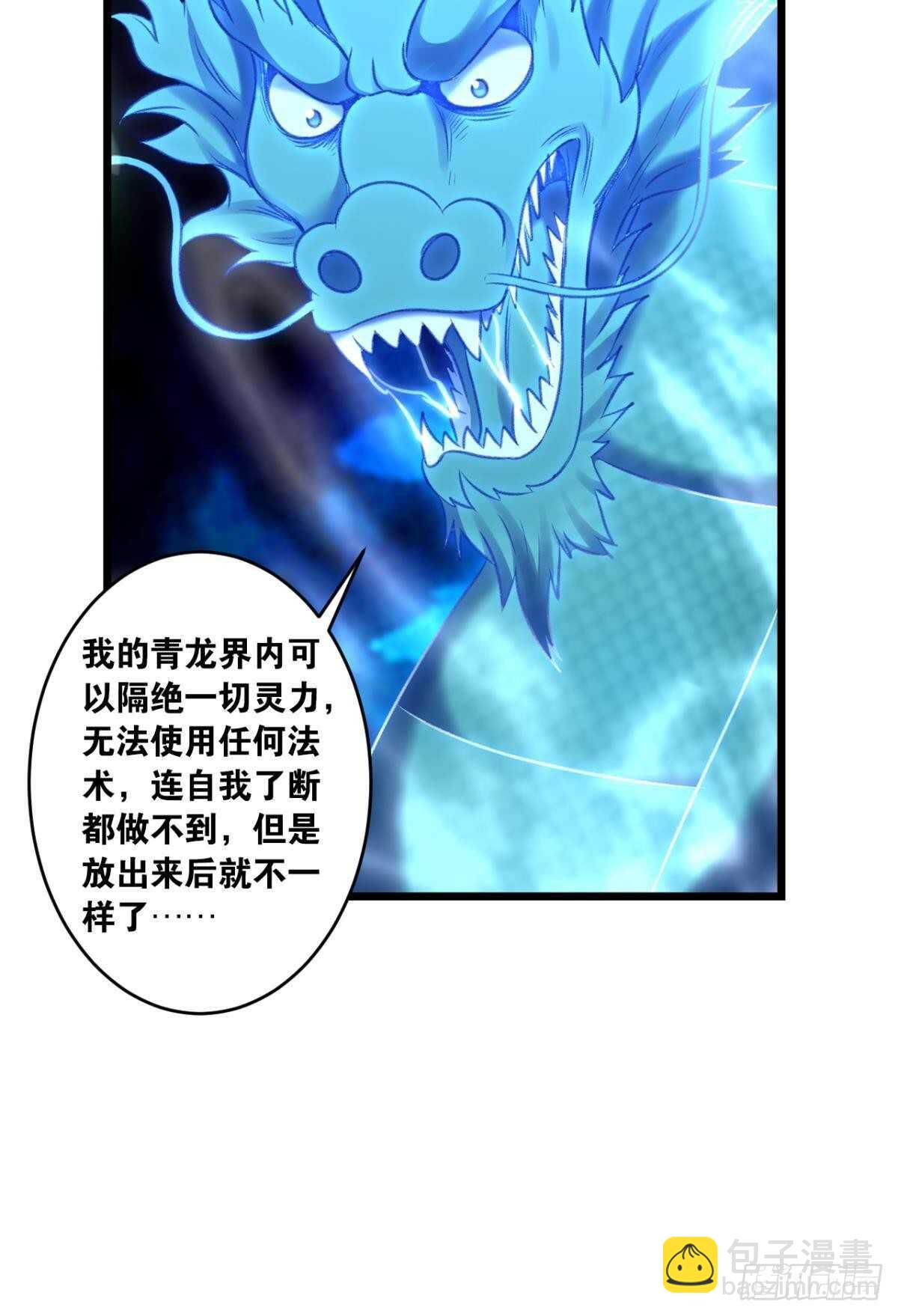 96 你的肉体是我的了(1/2)-第98话