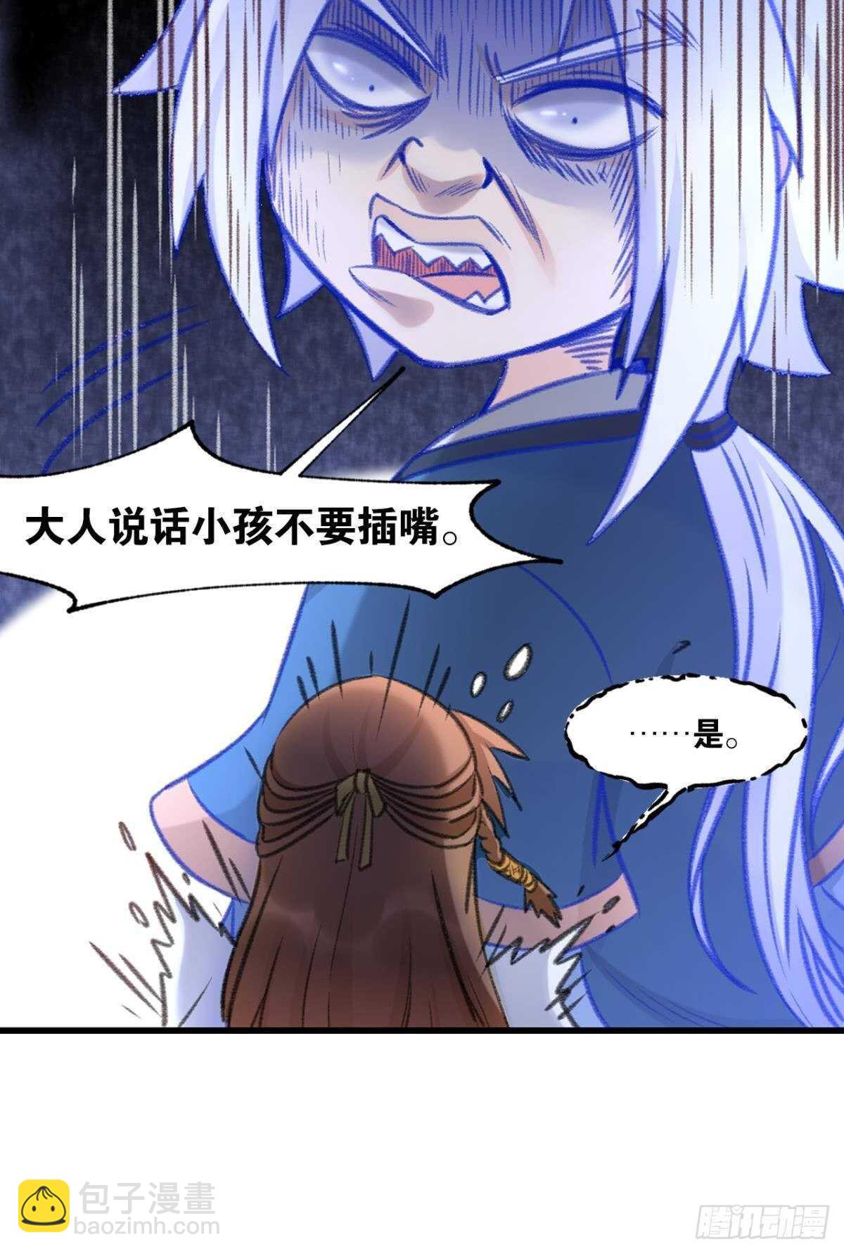 98 失控与收容(1/2)-第100话