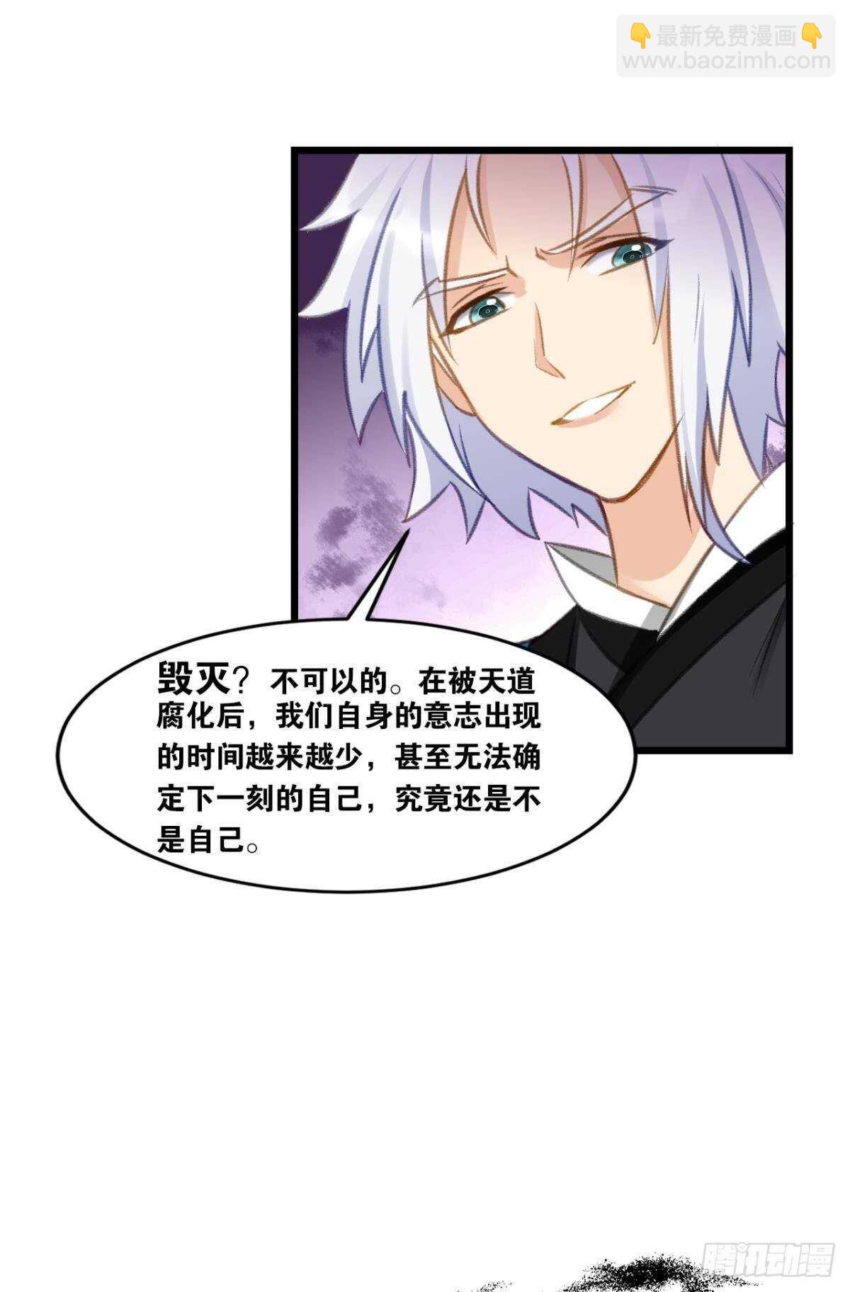 98 失控与收容(1/2)-第100话