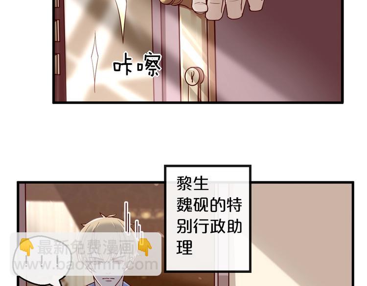 第2话 成功引起总裁的注意(1/3)-第2话