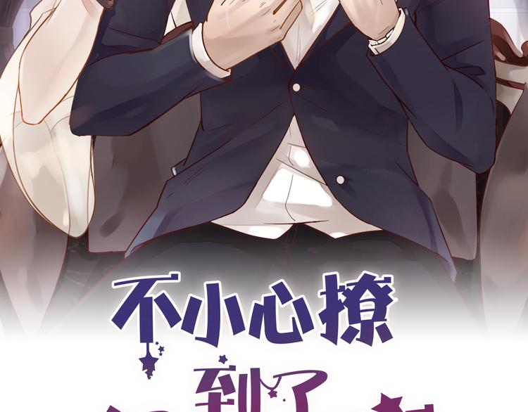 第2话 成功引起总裁的注意(1/3)-第2话