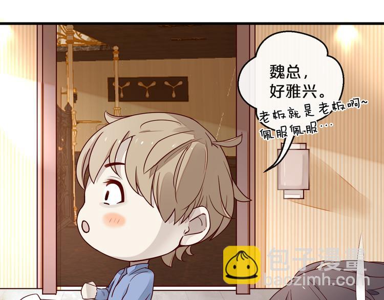 第2话 成功引起总裁的注意(1/3)-第2话