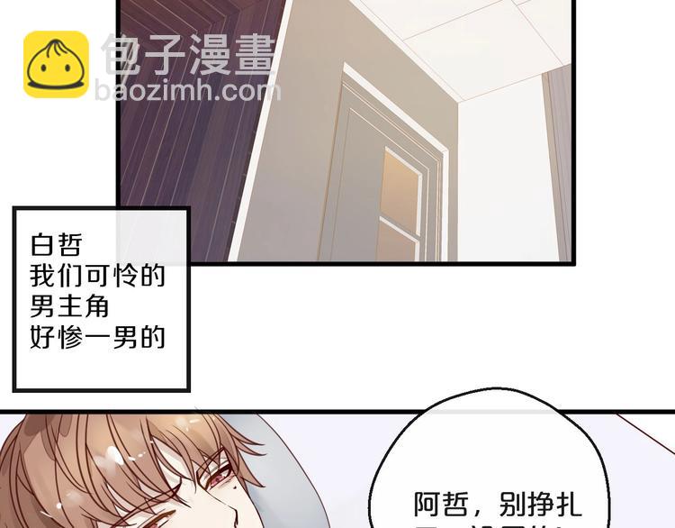第14话 废了他(1/2)-第14话