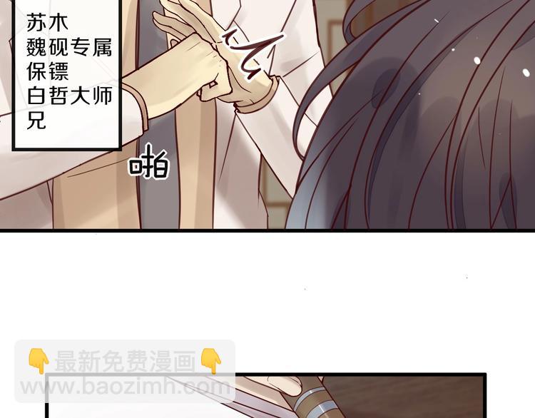 第14话 废了他(1/2)-第14话