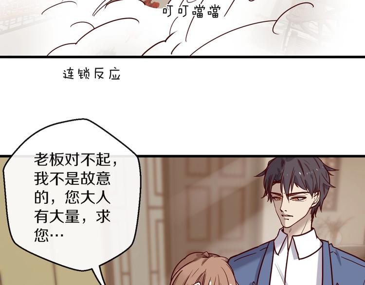 第20话 脱衣服别乱动！(1/2)-第20话