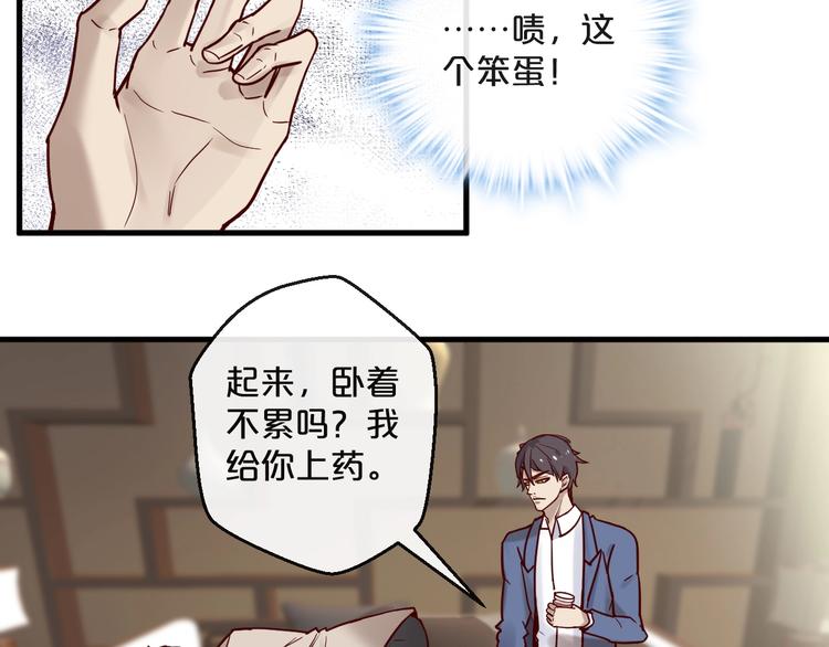 第20话 脱衣服别乱动！(1/2)-第20话