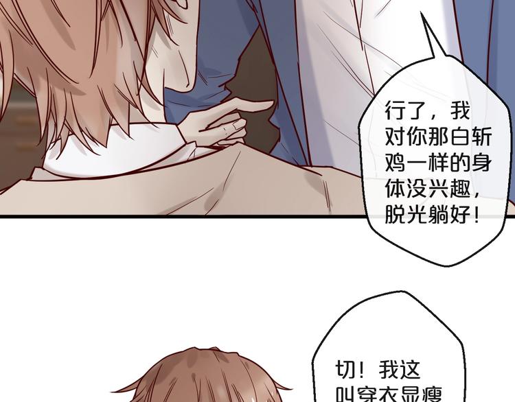 第20话 脱衣服别乱动！(1/2)-第20话