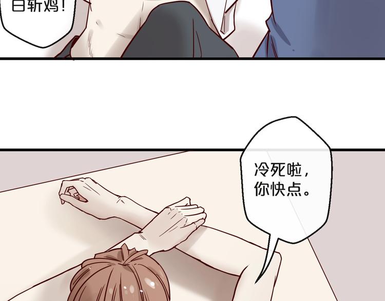 第20话 脱衣服别乱动！(1/2)-第20话