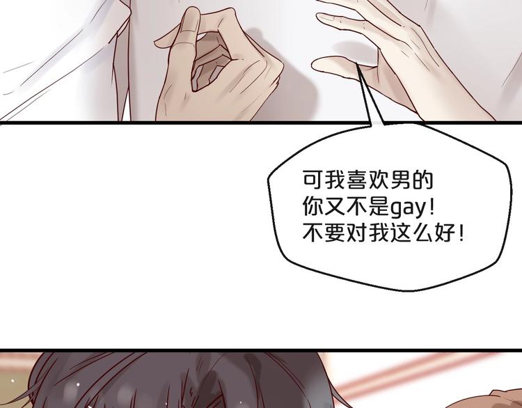 第24话 赔我一个男朋友！(1/2)-第24话