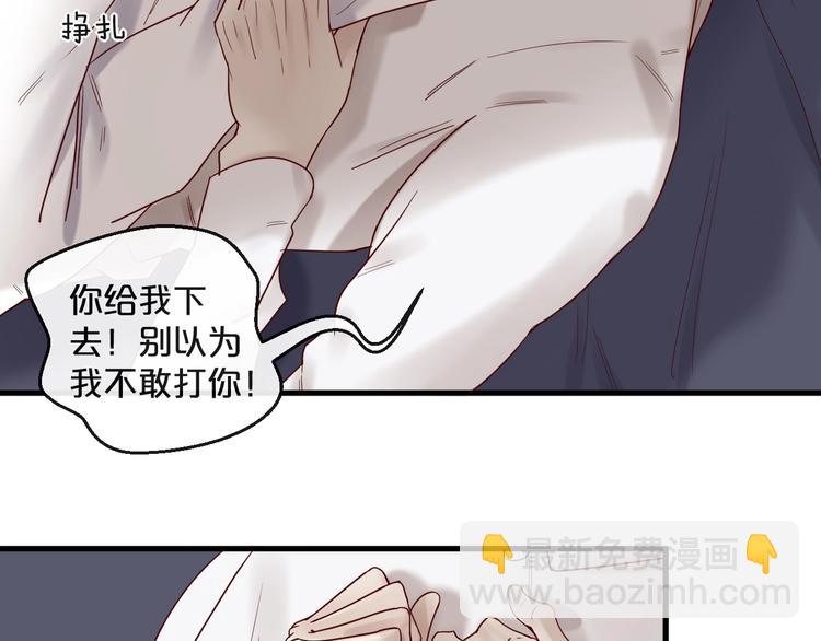 第24话 赔我一个男朋友！(1/2)-第24话