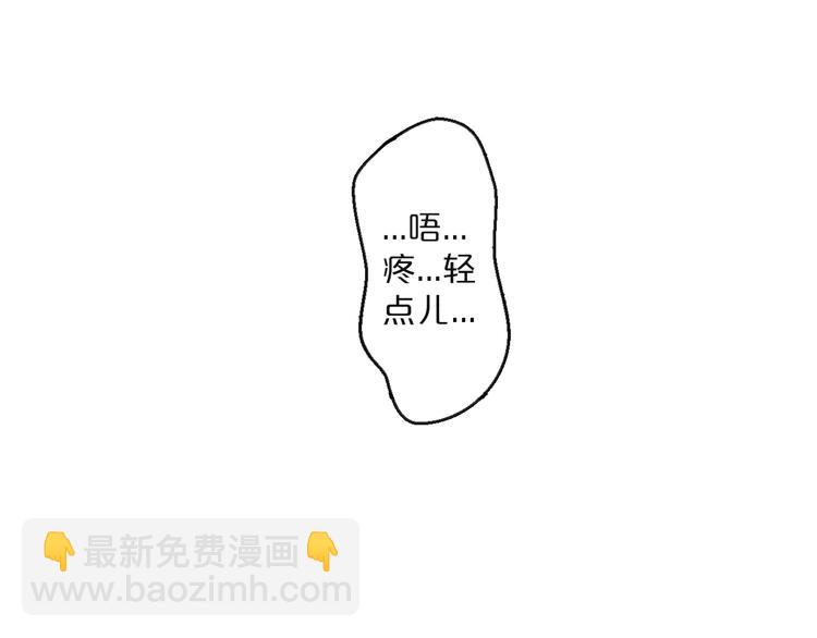 第24话 赔我一个男朋友！(1/2)-第24话