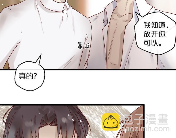 第24话 赔我一个男朋友！(1/2)-第24话