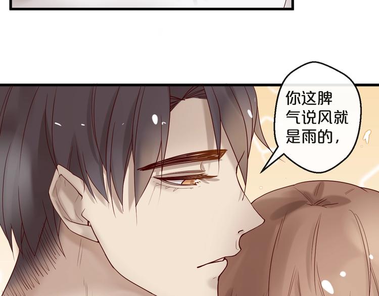 第24话 赔我一个男朋友！(1/2)-第24话
