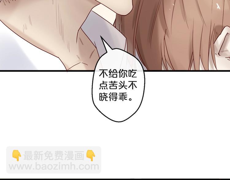 第24话 赔我一个男朋友！(1/2)-第24话