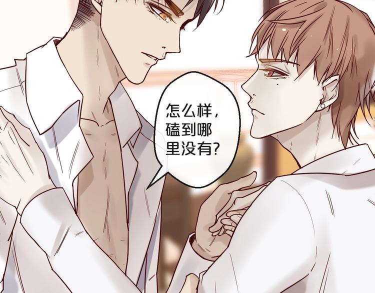 第24话 赔我一个男朋友！(1/2)-第24话