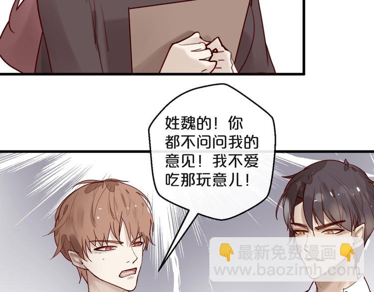 第28话 同吃同睡！(1/2)-第28话