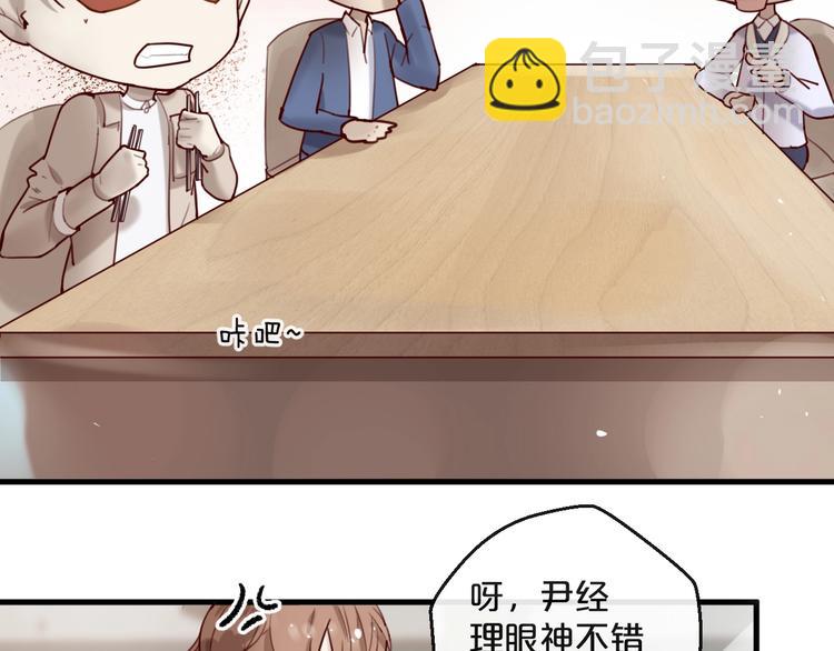 第28话 同吃同睡！(1/2)-第28话