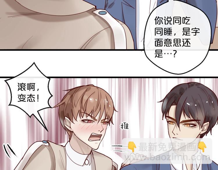 第28话 同吃同睡！(1/2)-第28话