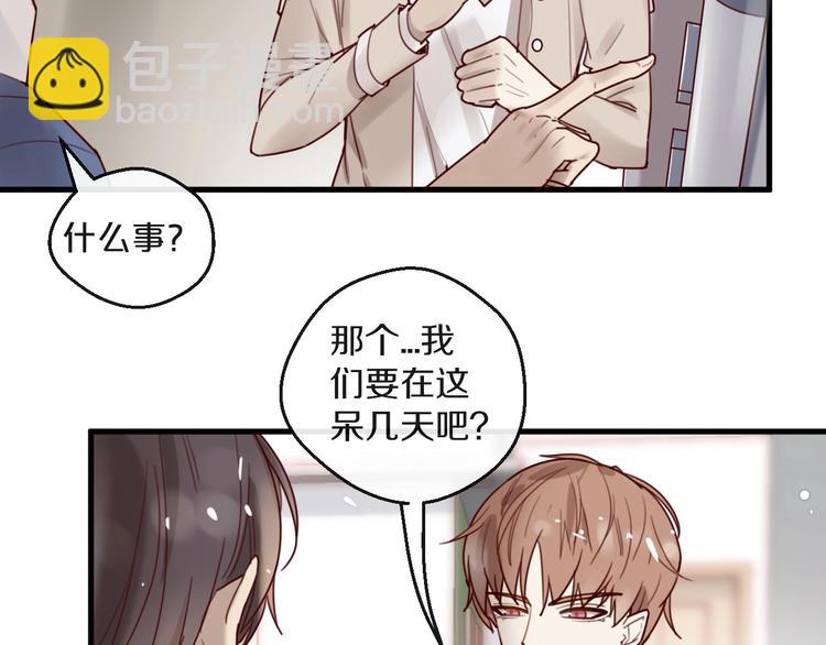 第28话 同吃同睡！(1/2)-第28话